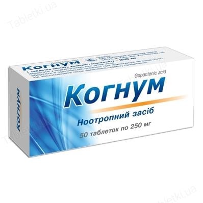 Когнум таблетки по 250 мг №50 (10х5)